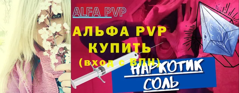 Alpha PVP мука  где купить наркоту  Кодинск 